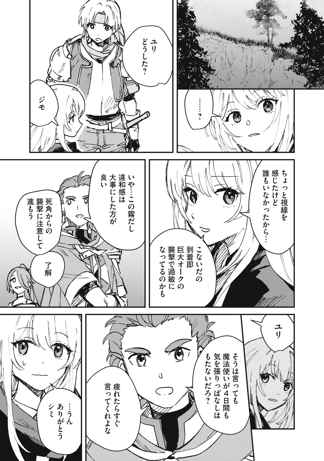 Tensei Kusushi wa Meikyuu Toshi Sodachi - Chapter 8 - Page 23