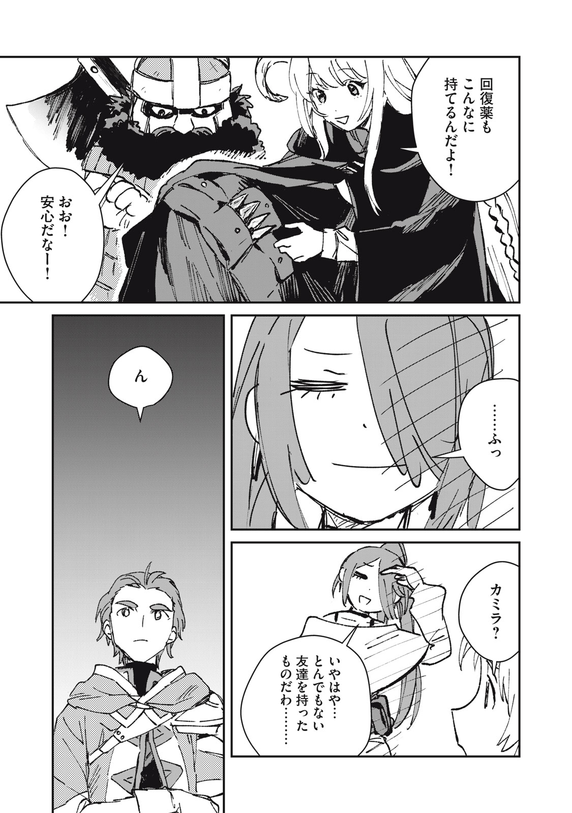 Tensei Kusushi wa Meikyuu Toshi Sodachi - Chapter 8 - Page 25