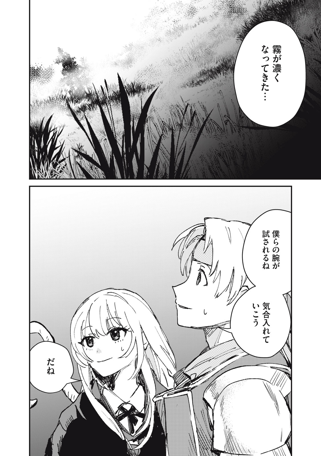 Tensei Kusushi wa Meikyuu Toshi Sodachi - Chapter 8 - Page 26