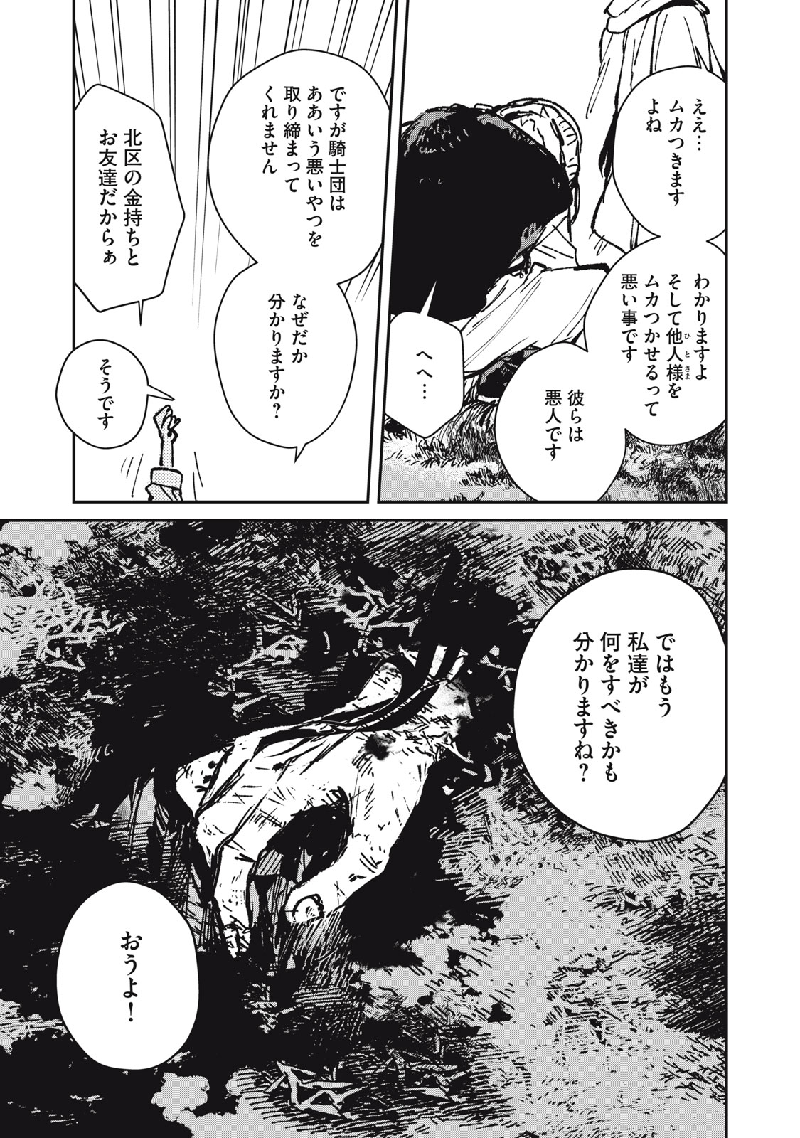 Tensei Kusushi wa Meikyuu Toshi Sodachi - Chapter 8 - Page 29