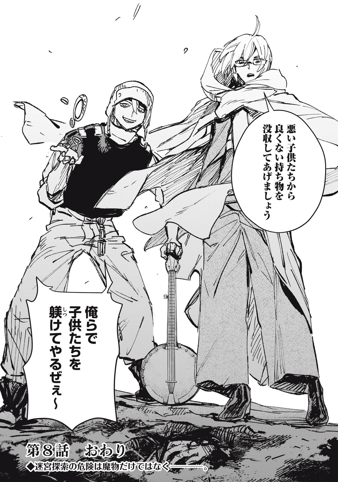 Tensei Kusushi wa Meikyuu Toshi Sodachi - Chapter 8 - Page 30