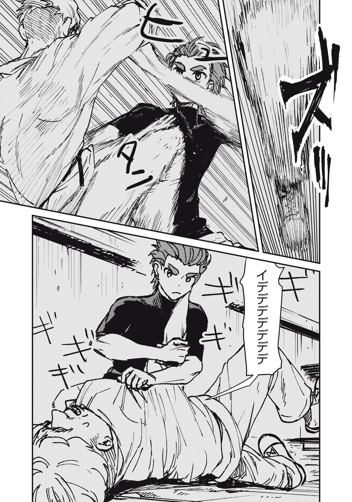 Tensei Kusushi wa Meikyuu Toshi Sodachi - Chapter 8 - Page 5