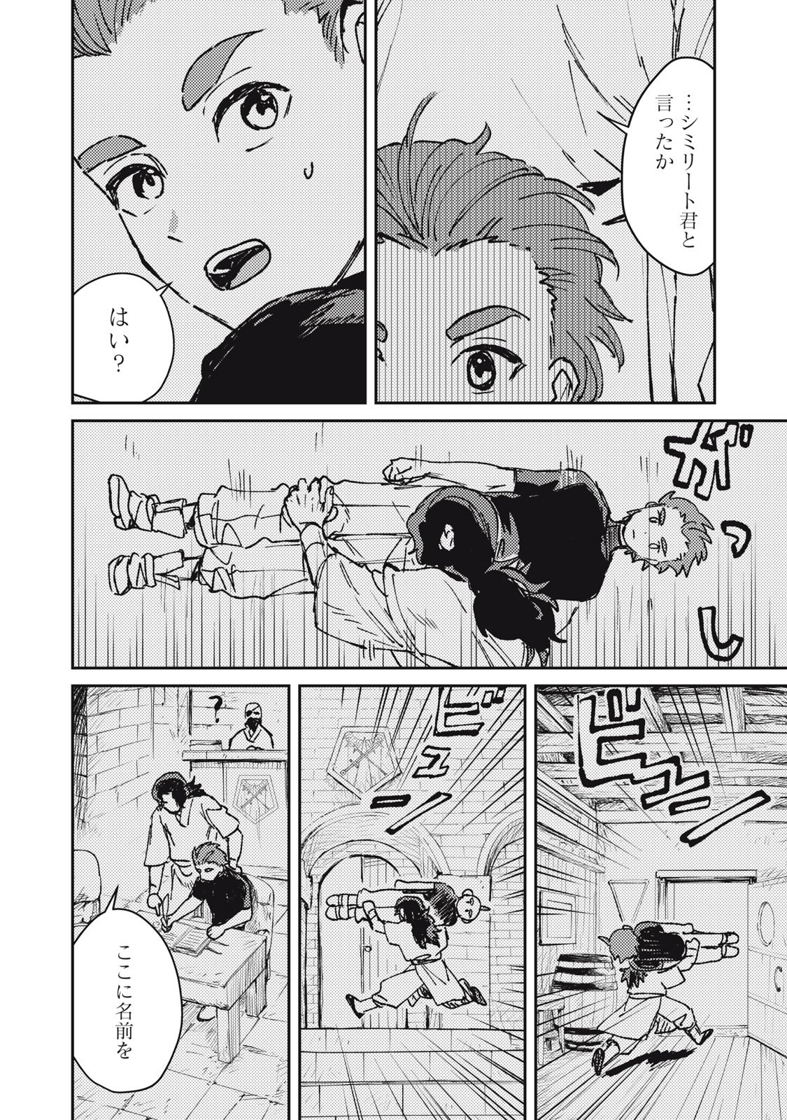 Tensei Kusushi wa Meikyuu Toshi Sodachi - Chapter 8 - Page 6