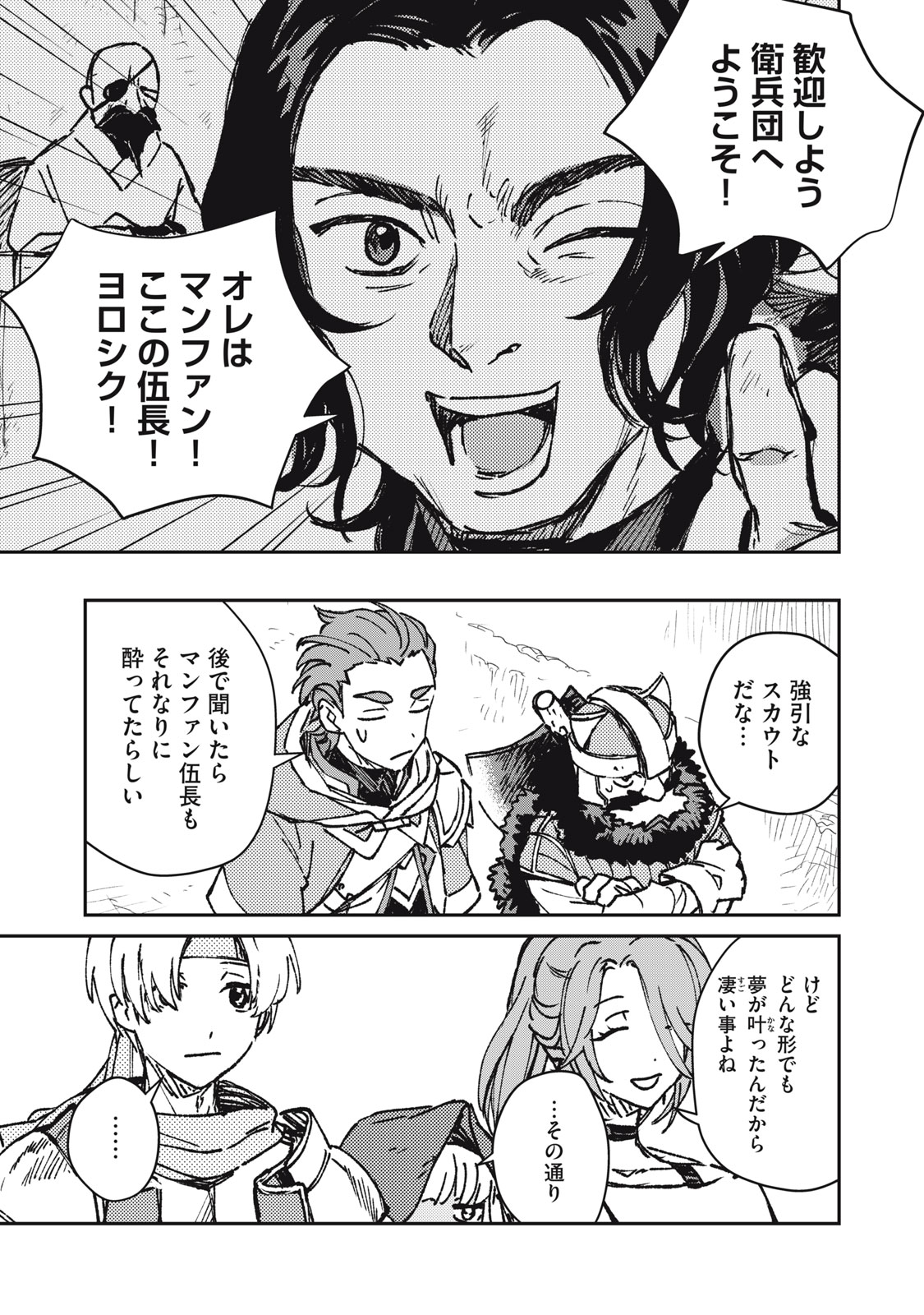 Tensei Kusushi wa Meikyuu Toshi Sodachi - Chapter 8 - Page 7