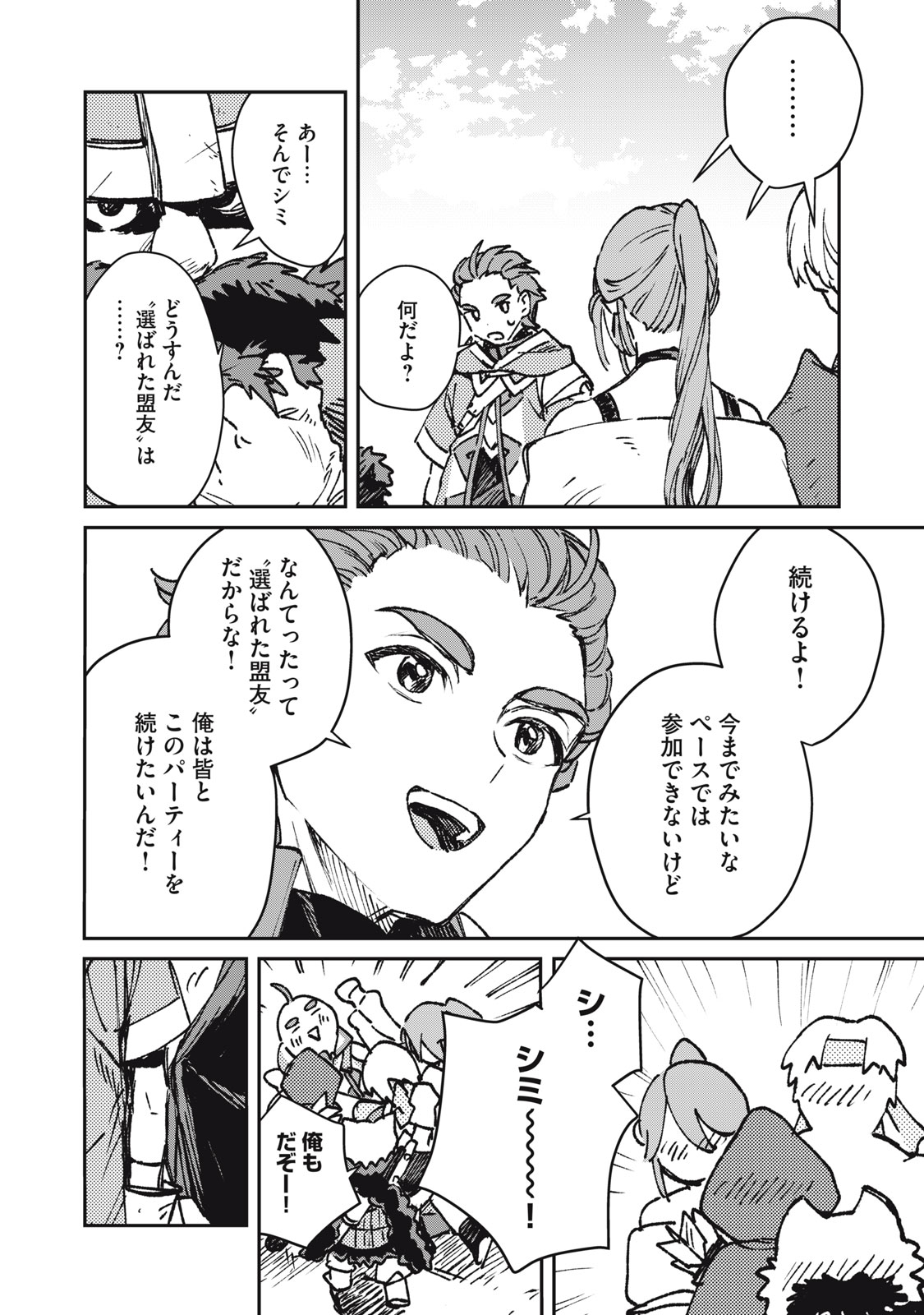 Tensei Kusushi wa Meikyuu Toshi Sodachi - Chapter 8 - Page 8