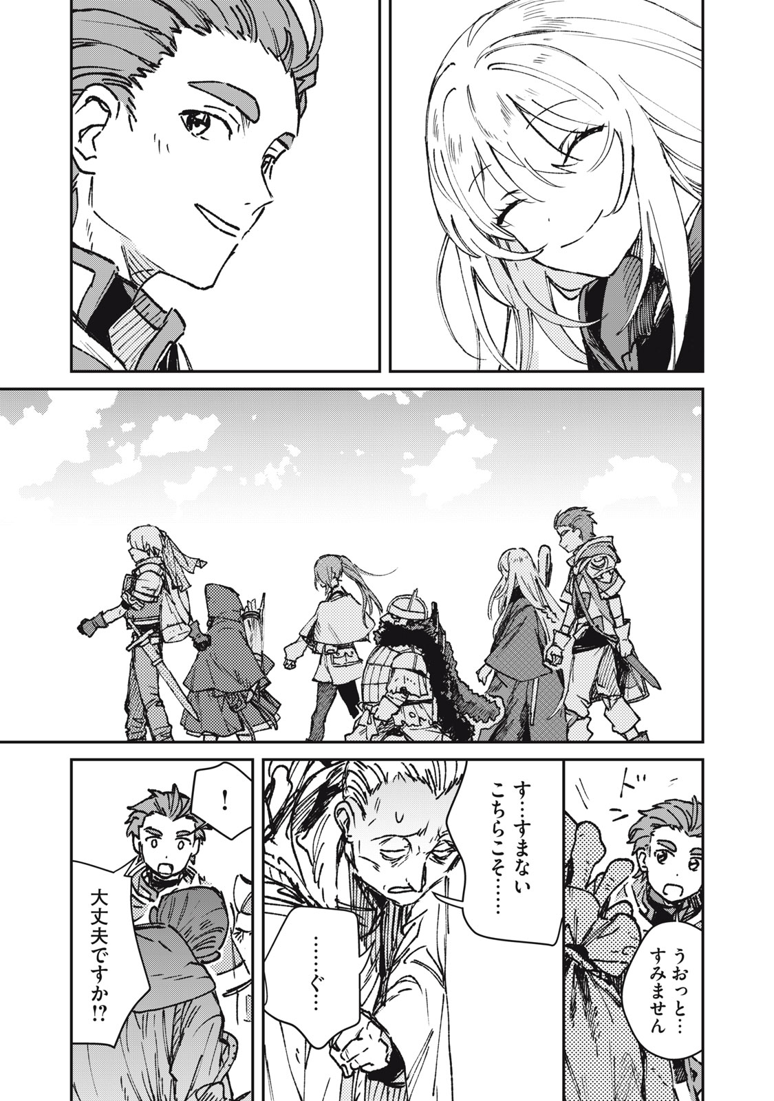 Tensei Kusushi wa Meikyuu Toshi Sodachi - Chapter 8 - Page 9