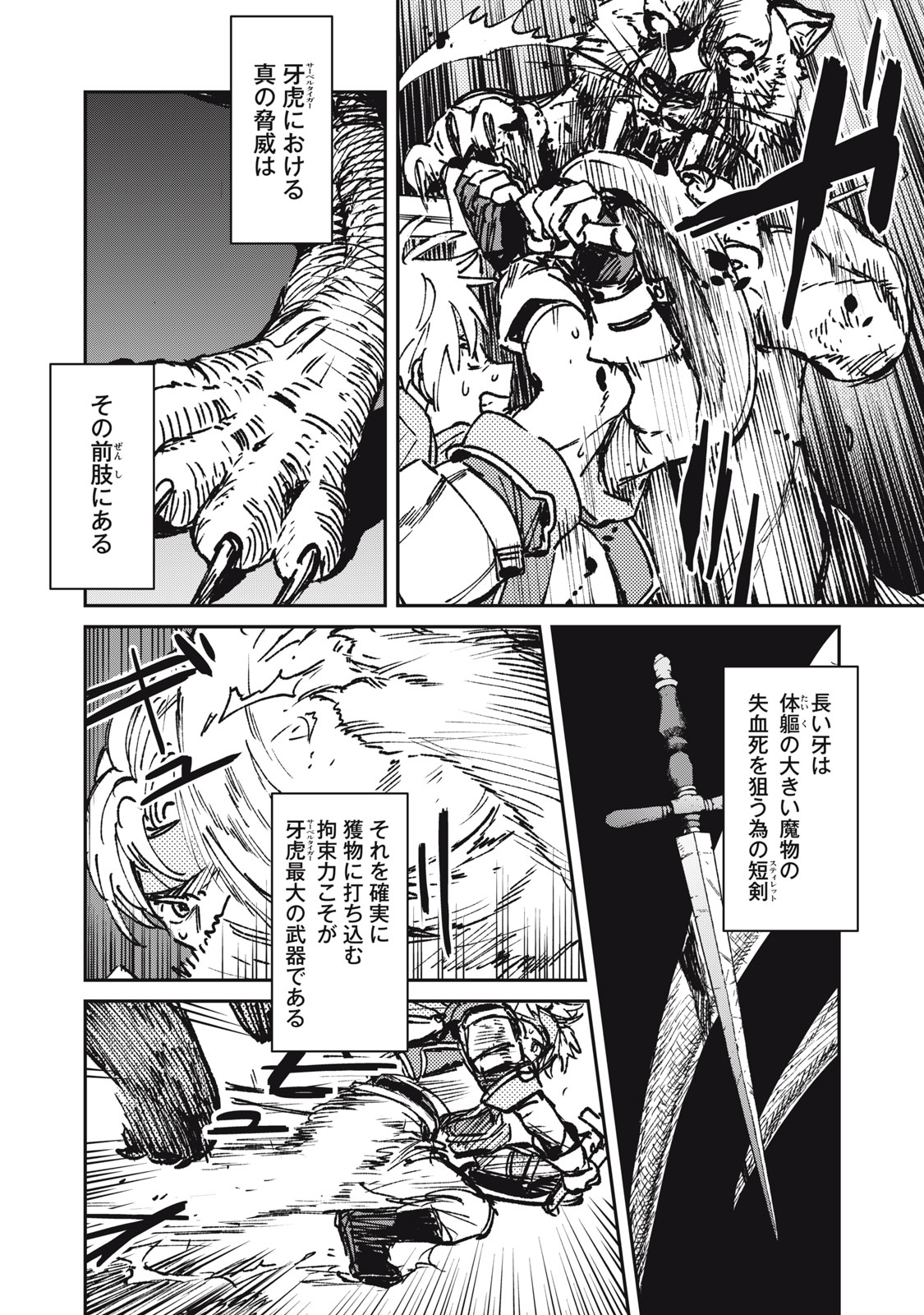 Tensei Kusushi wa Meikyuu Toshi Sodachi - Chapter 9 - Page 10