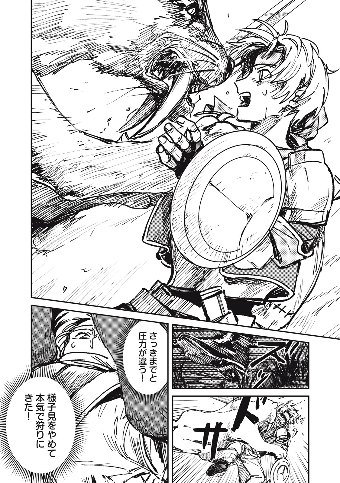 Tensei Kusushi wa Meikyuu Toshi Sodachi - Chapter 9 - Page 12