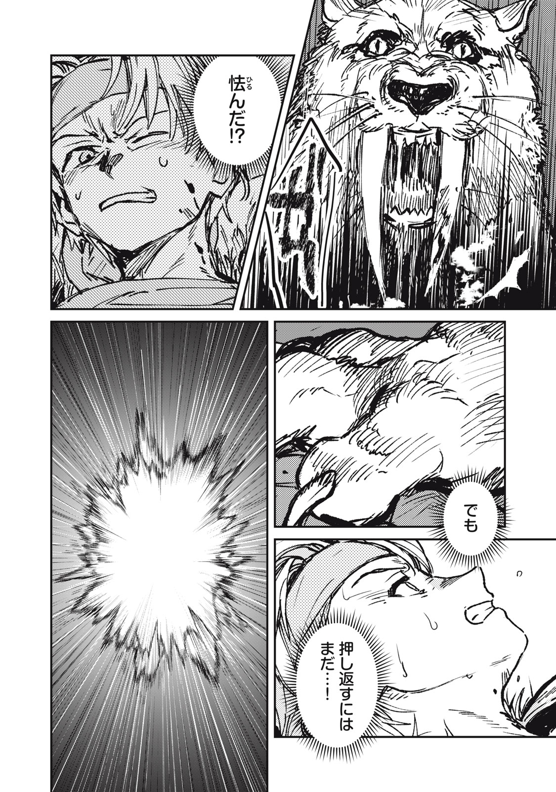 Tensei Kusushi wa Meikyuu Toshi Sodachi - Chapter 9 - Page 14