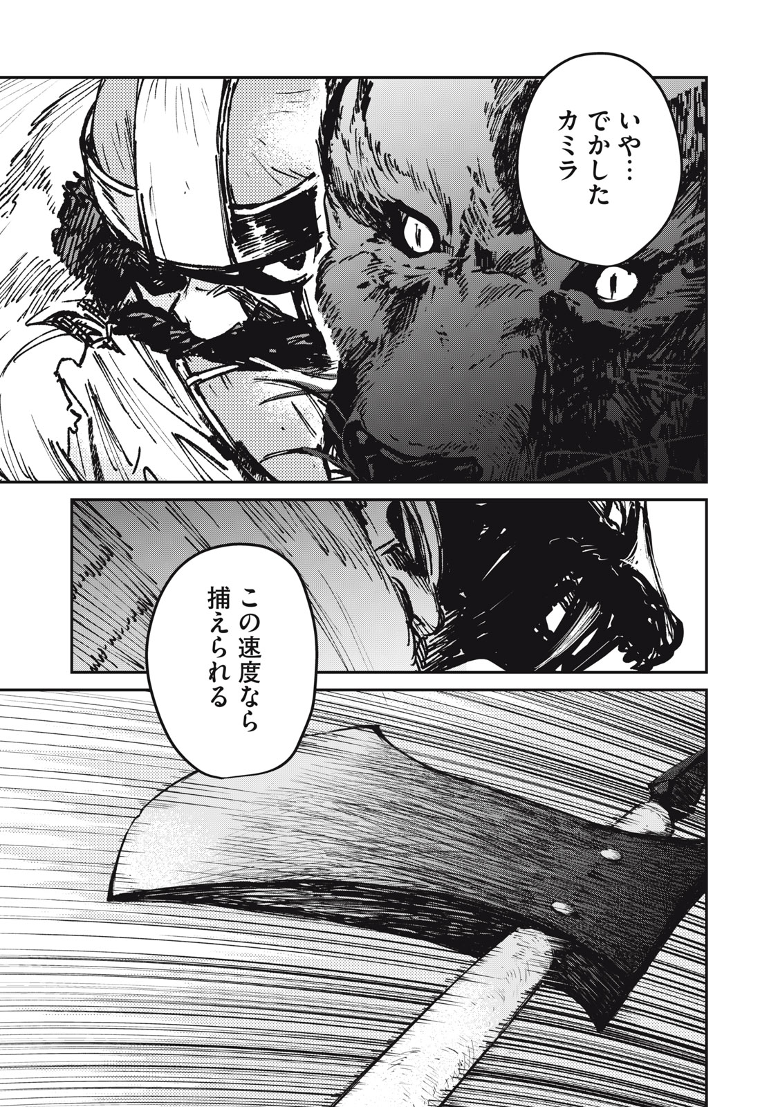 Tensei Kusushi wa Meikyuu Toshi Sodachi - Chapter 9 - Page 19