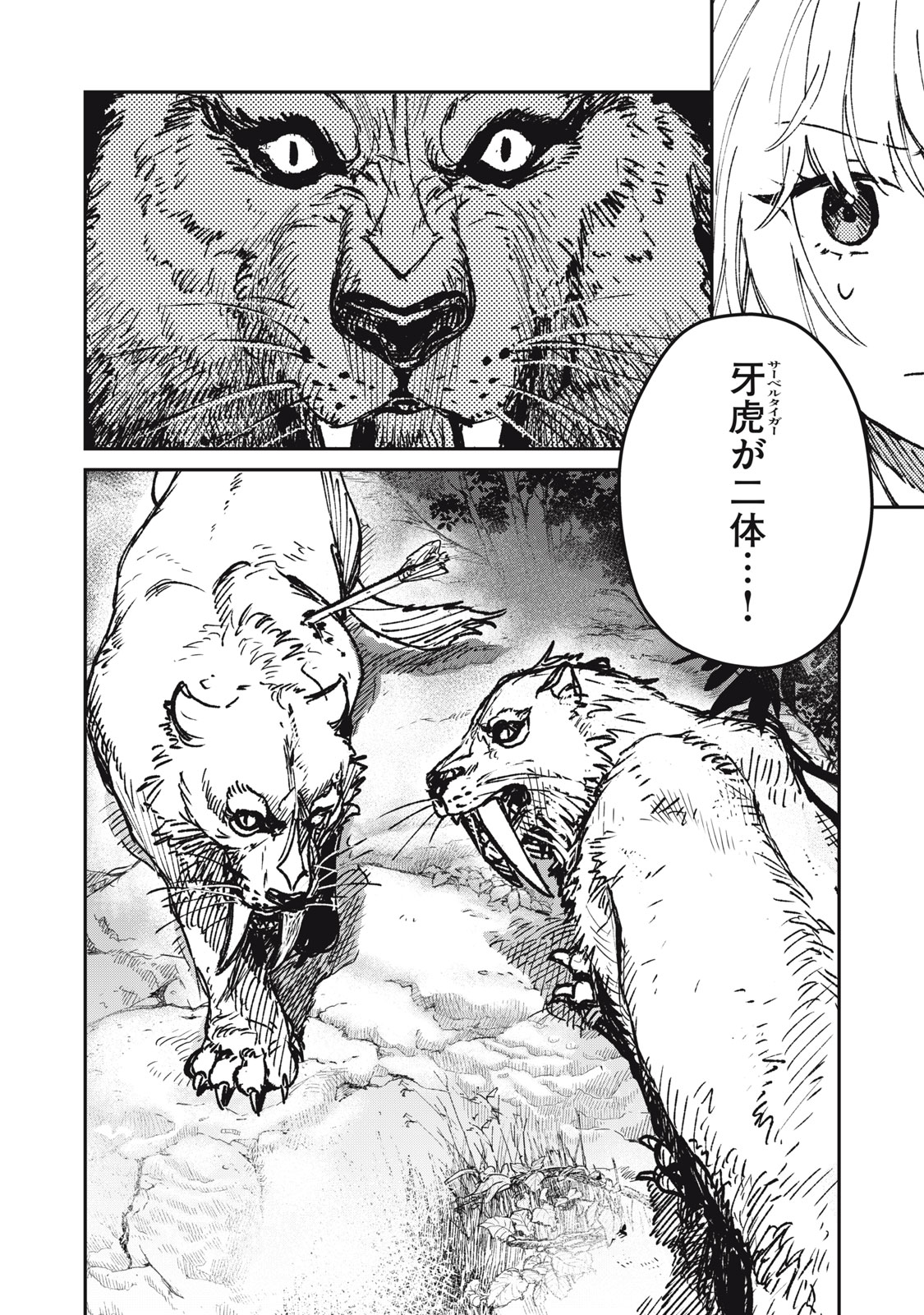 Tensei Kusushi wa Meikyuu Toshi Sodachi - Chapter 9 - Page 2