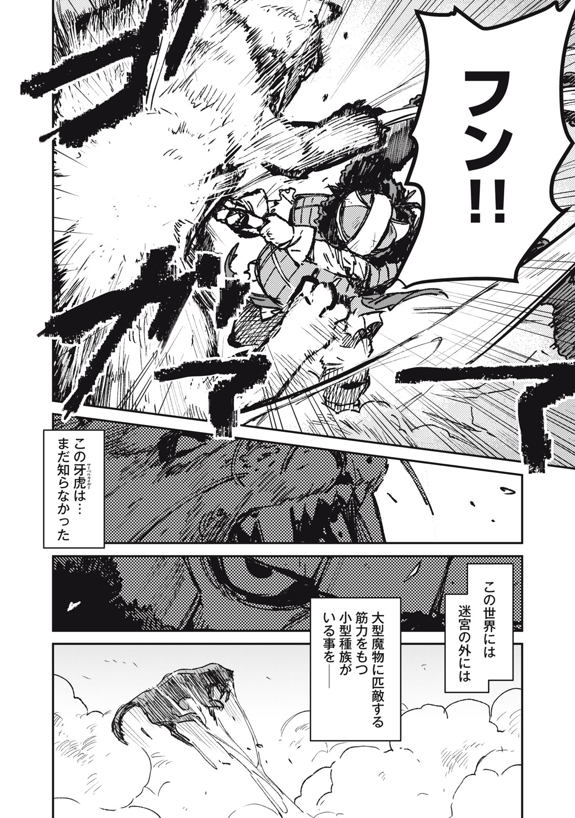 Tensei Kusushi wa Meikyuu Toshi Sodachi - Chapter 9 - Page 20