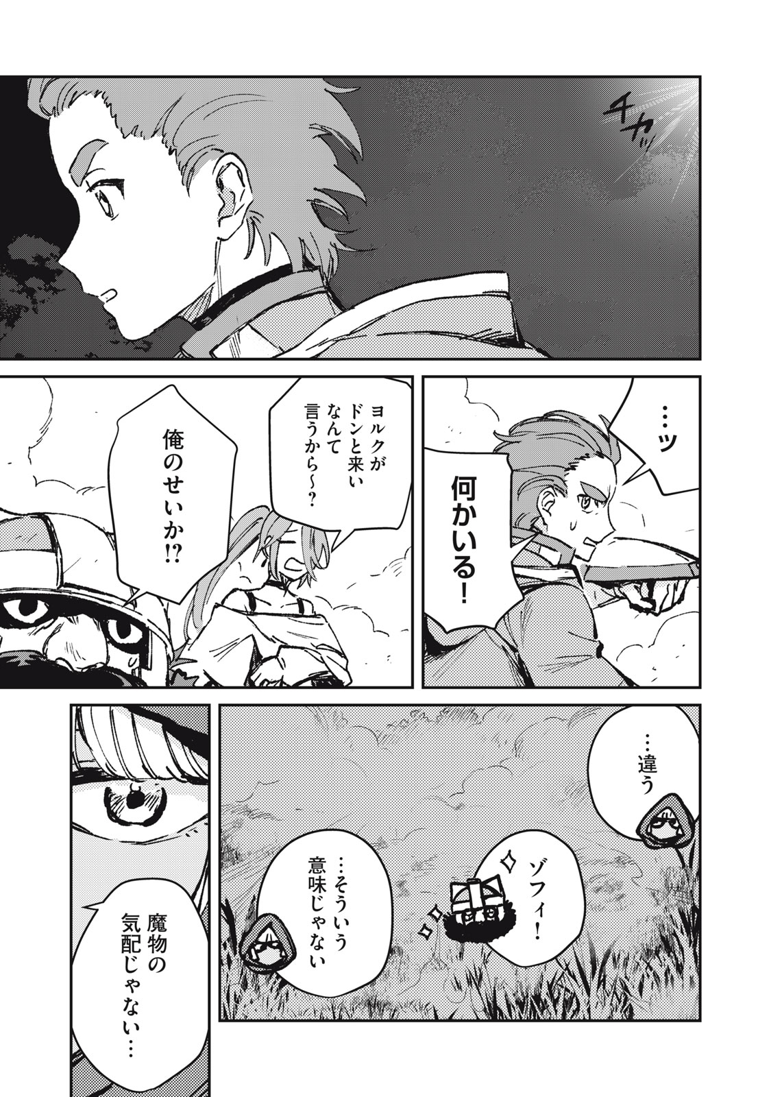 Tensei Kusushi wa Meikyuu Toshi Sodachi - Chapter 9 - Page 25