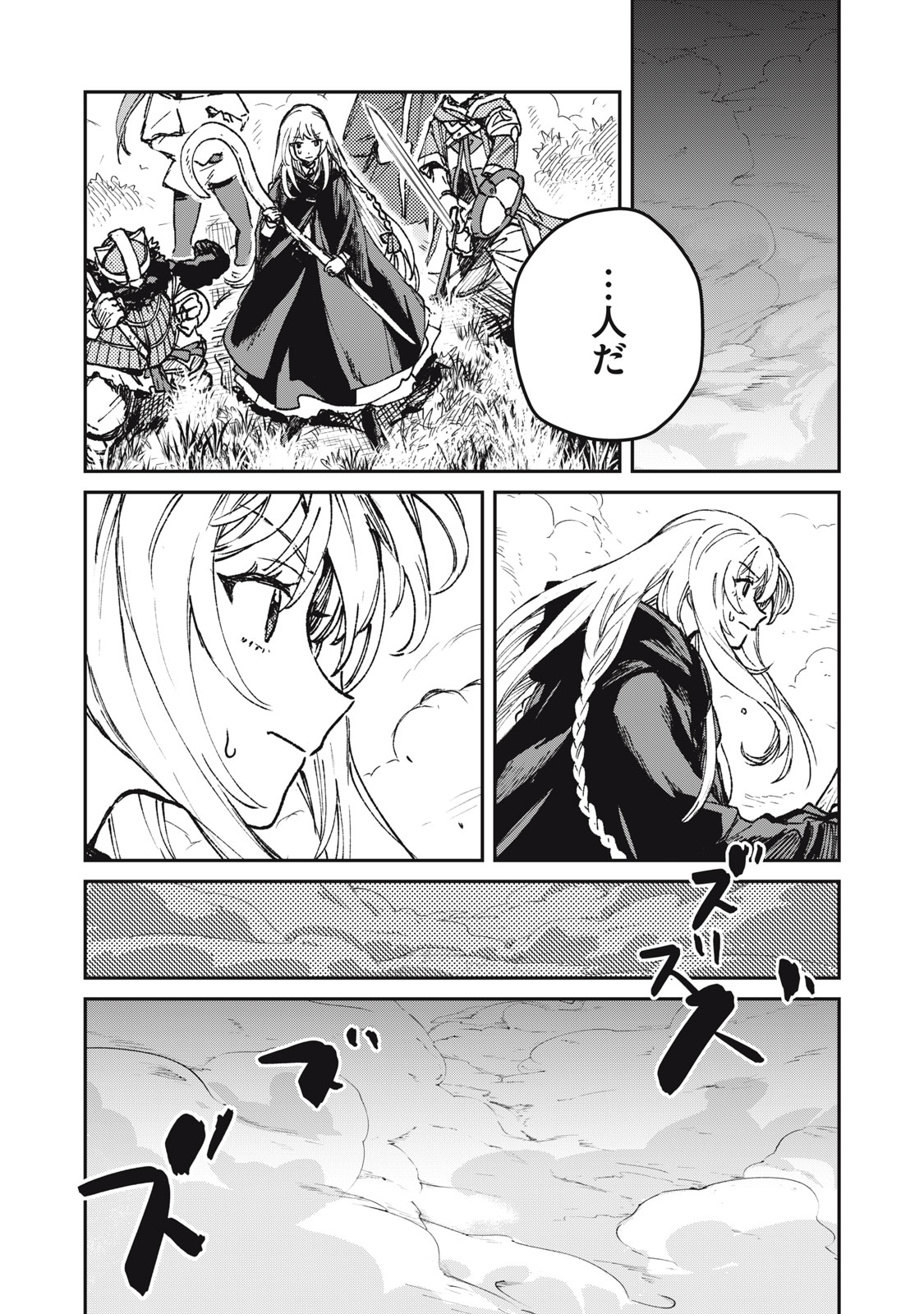 Tensei Kusushi wa Meikyuu Toshi Sodachi - Chapter 9 - Page 26