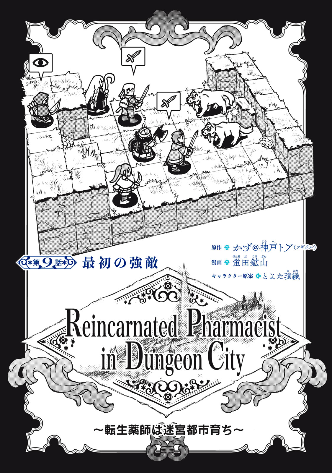 Tensei Kusushi wa Meikyuu Toshi Sodachi - Chapter 9 - Page 3