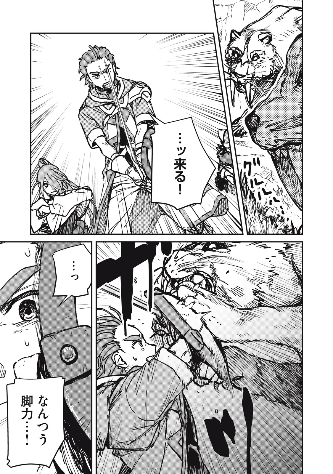 Tensei Kusushi wa Meikyuu Toshi Sodachi - Chapter 9 - Page 5