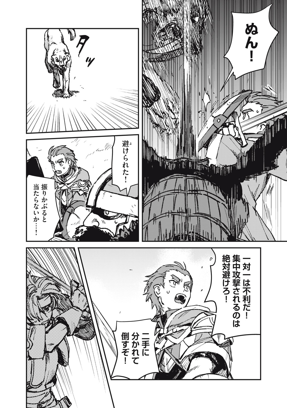 Tensei Kusushi wa Meikyuu Toshi Sodachi - Chapter 9 - Page 6