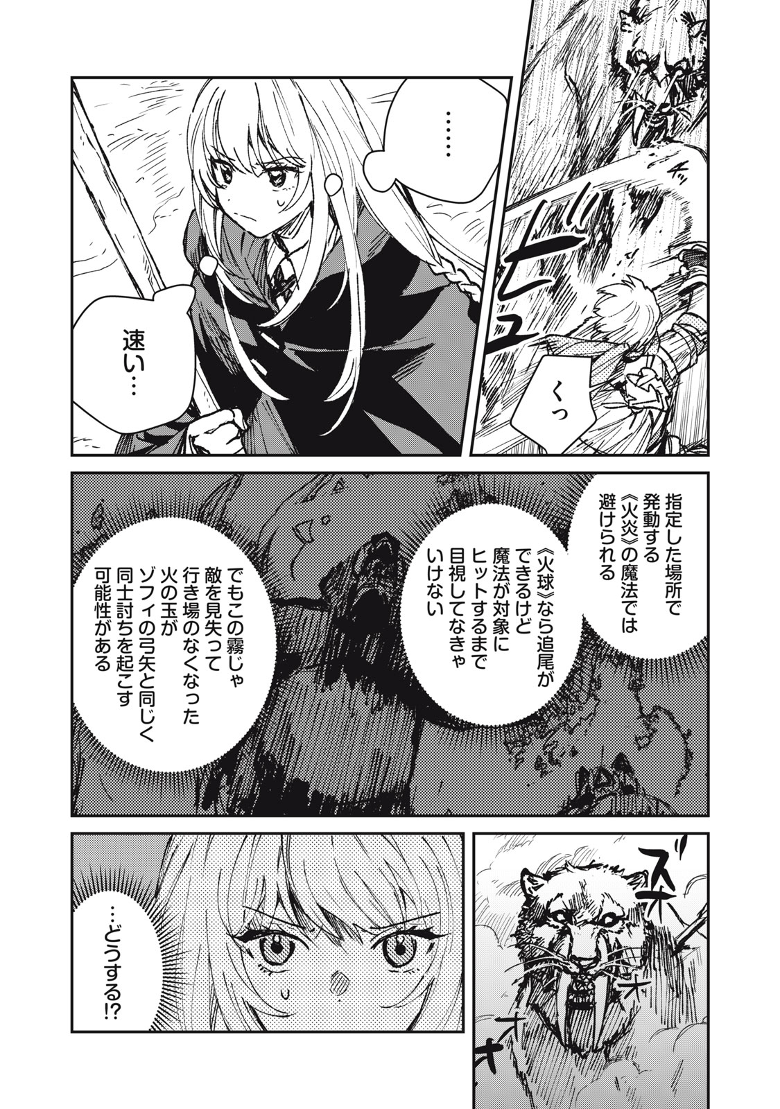 Tensei Kusushi wa Meikyuu Toshi Sodachi - Chapter 9 - Page 7