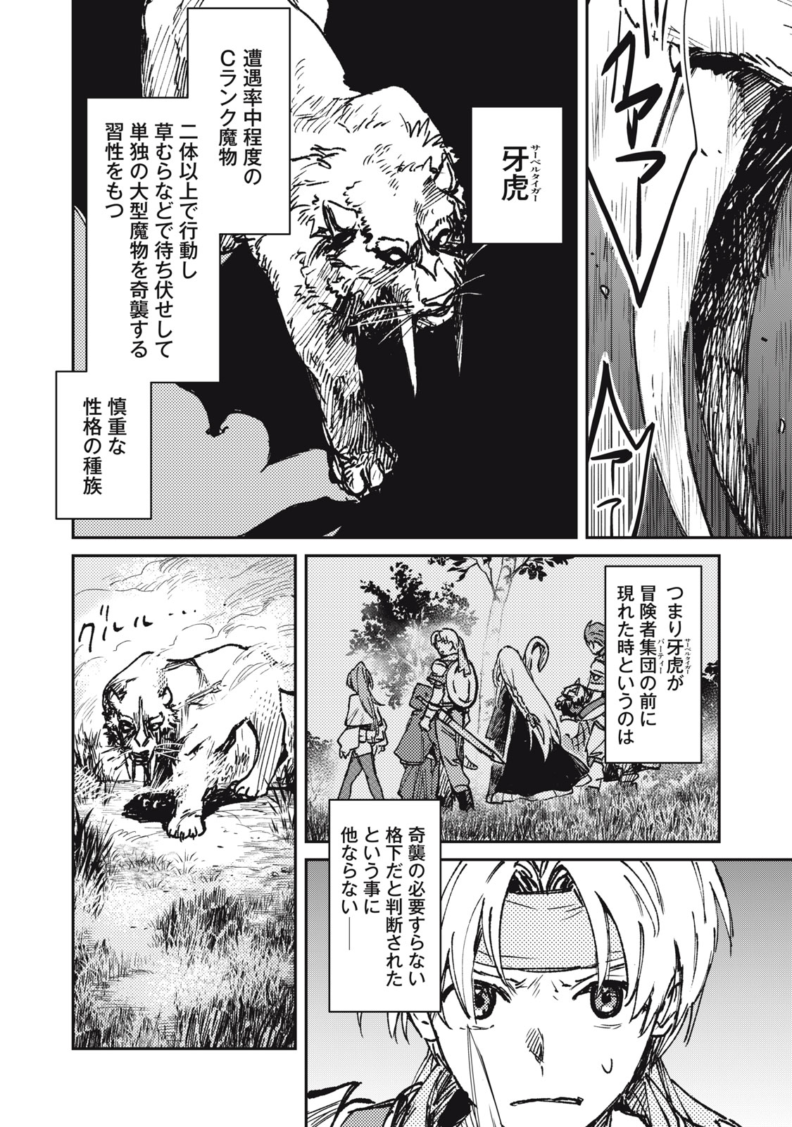 Tensei Kusushi wa Meikyuu Toshi Sodachi - Chapter 9 - Page 8