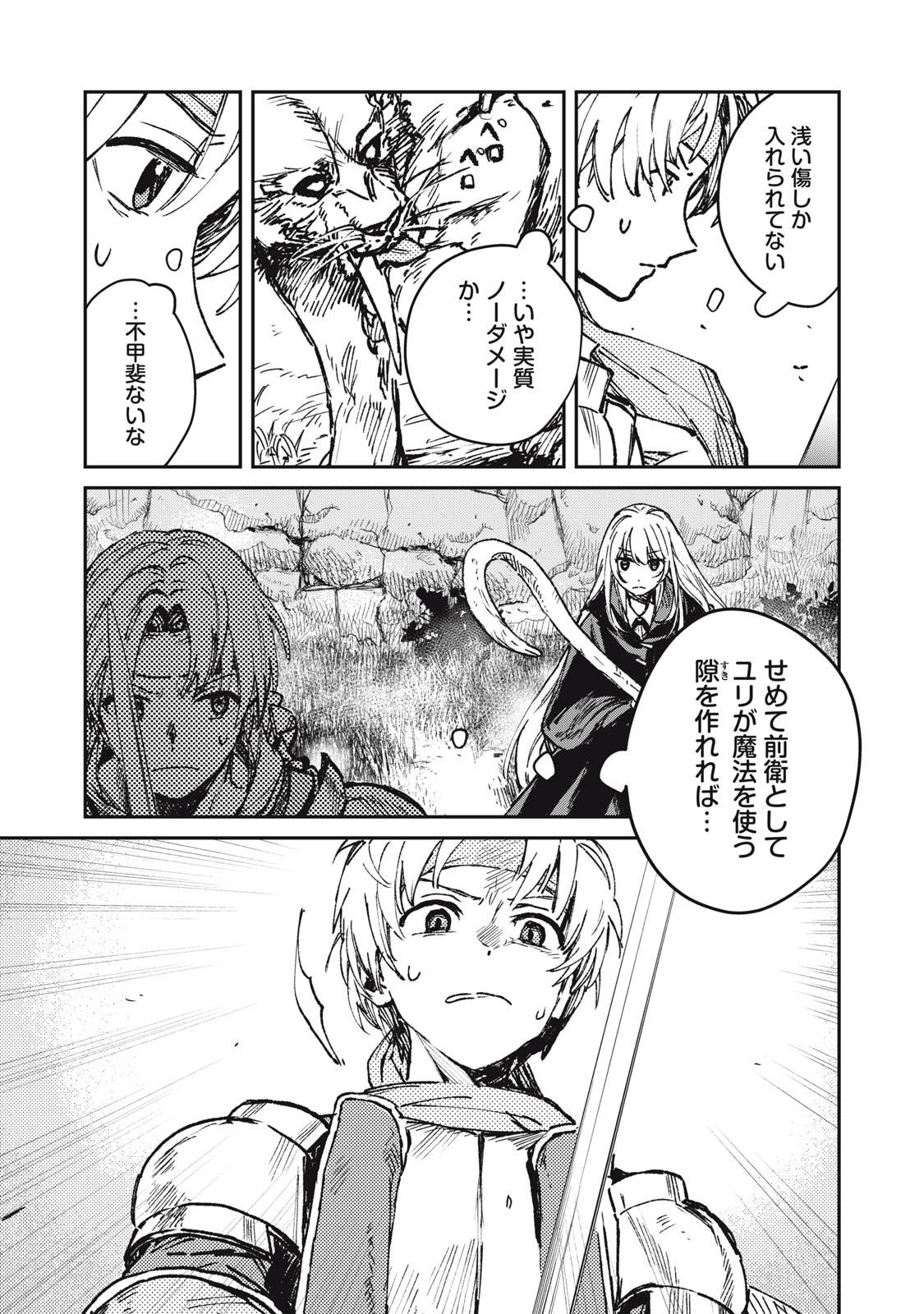 Tensei Kusushi wa Meikyuu Toshi Sodachi - Chapter 9 - Page 9