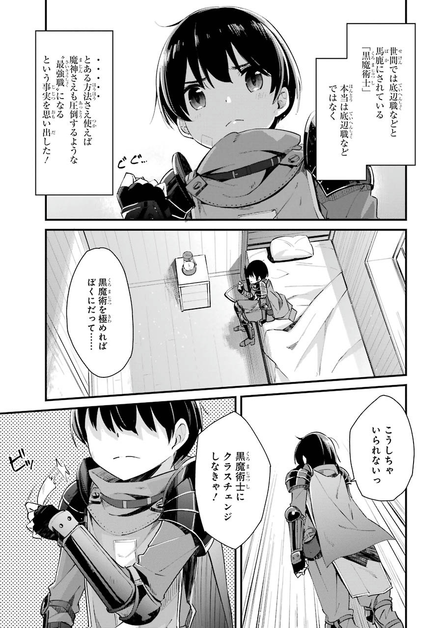 Tensei Madouou wa, Teihenshoku no Kuromajutsushi ga, Jitsu was Saikyoushoku da to Shite Iru - Chapter 1 - Page 18