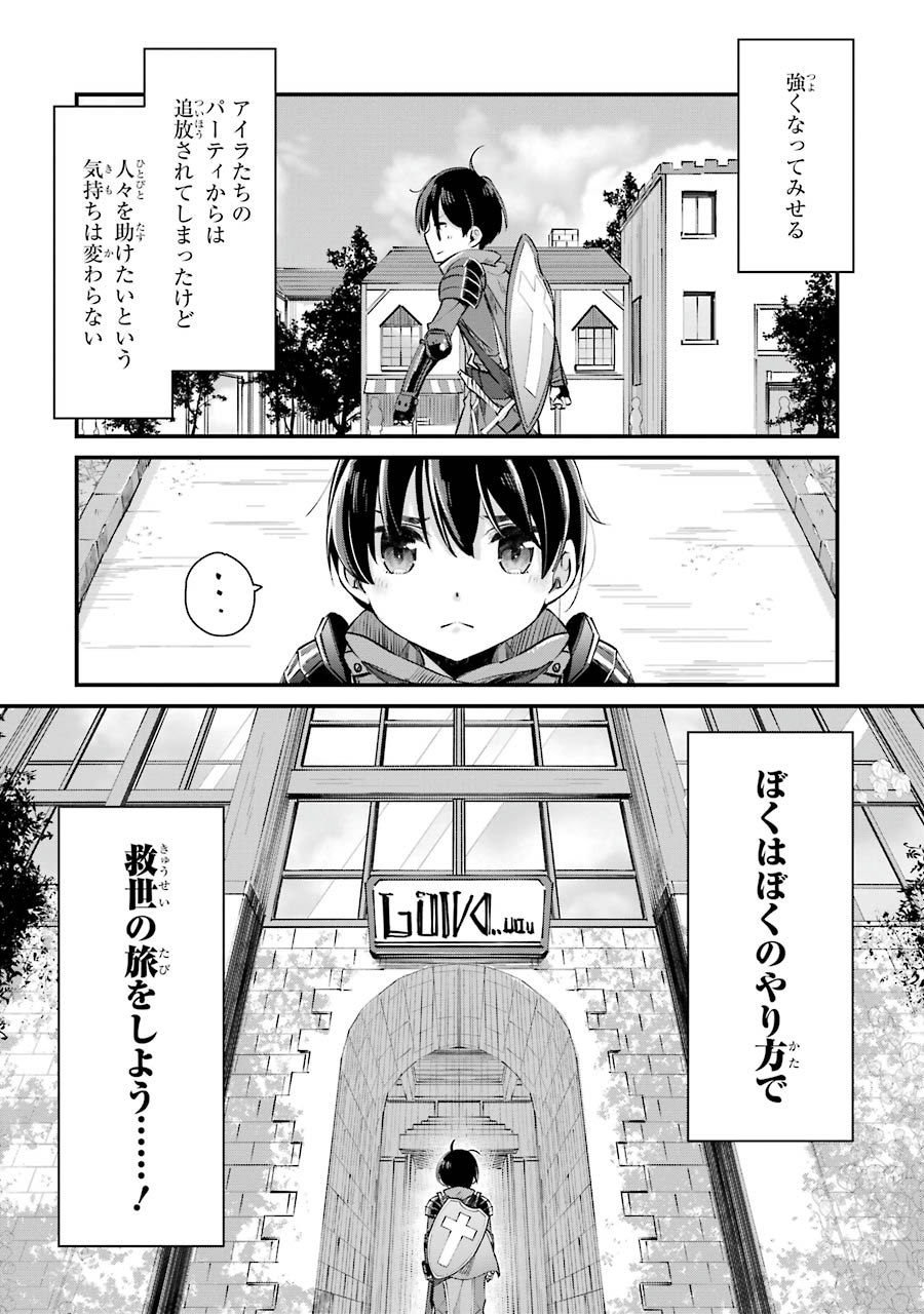 Tensei Madouou wa, Teihenshoku no Kuromajutsushi ga, Jitsu was Saikyoushoku da to Shite Iru - Chapter 1 - Page 19