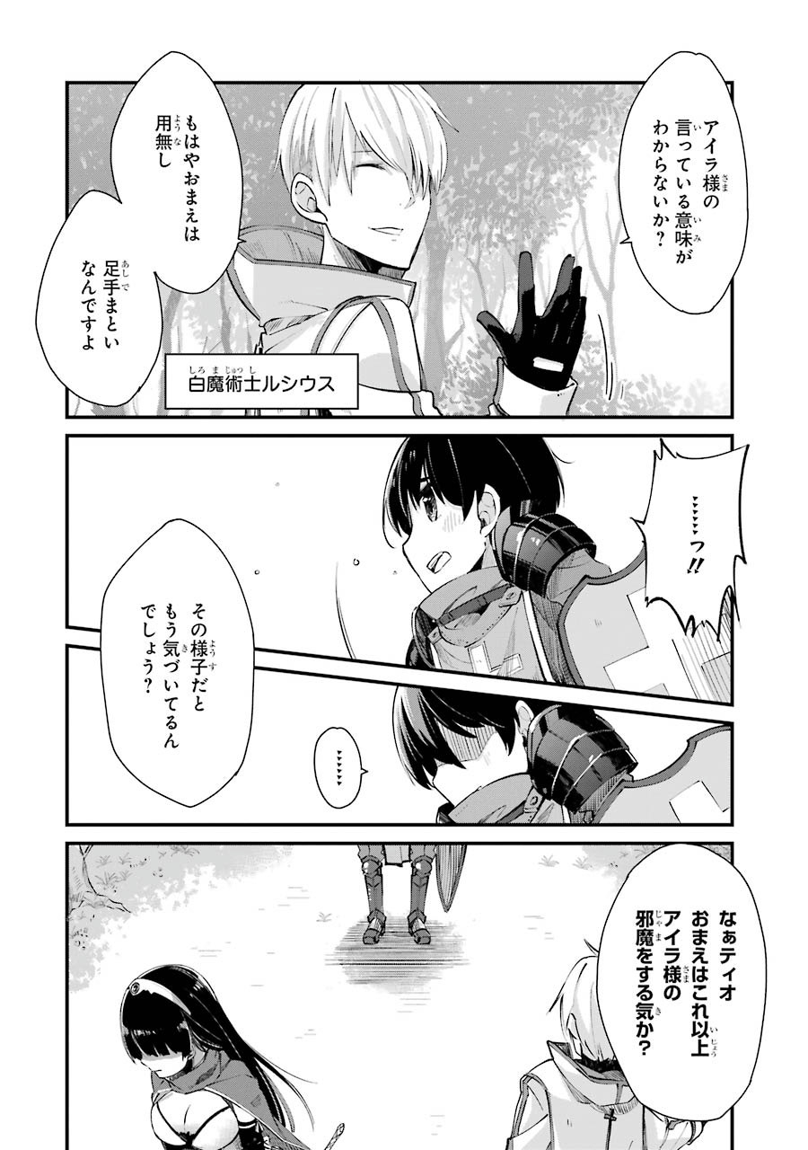 Tensei Madouou wa, Teihenshoku no Kuromajutsushi ga, Jitsu was Saikyoushoku da to Shite Iru - Chapter 1 - Page 5