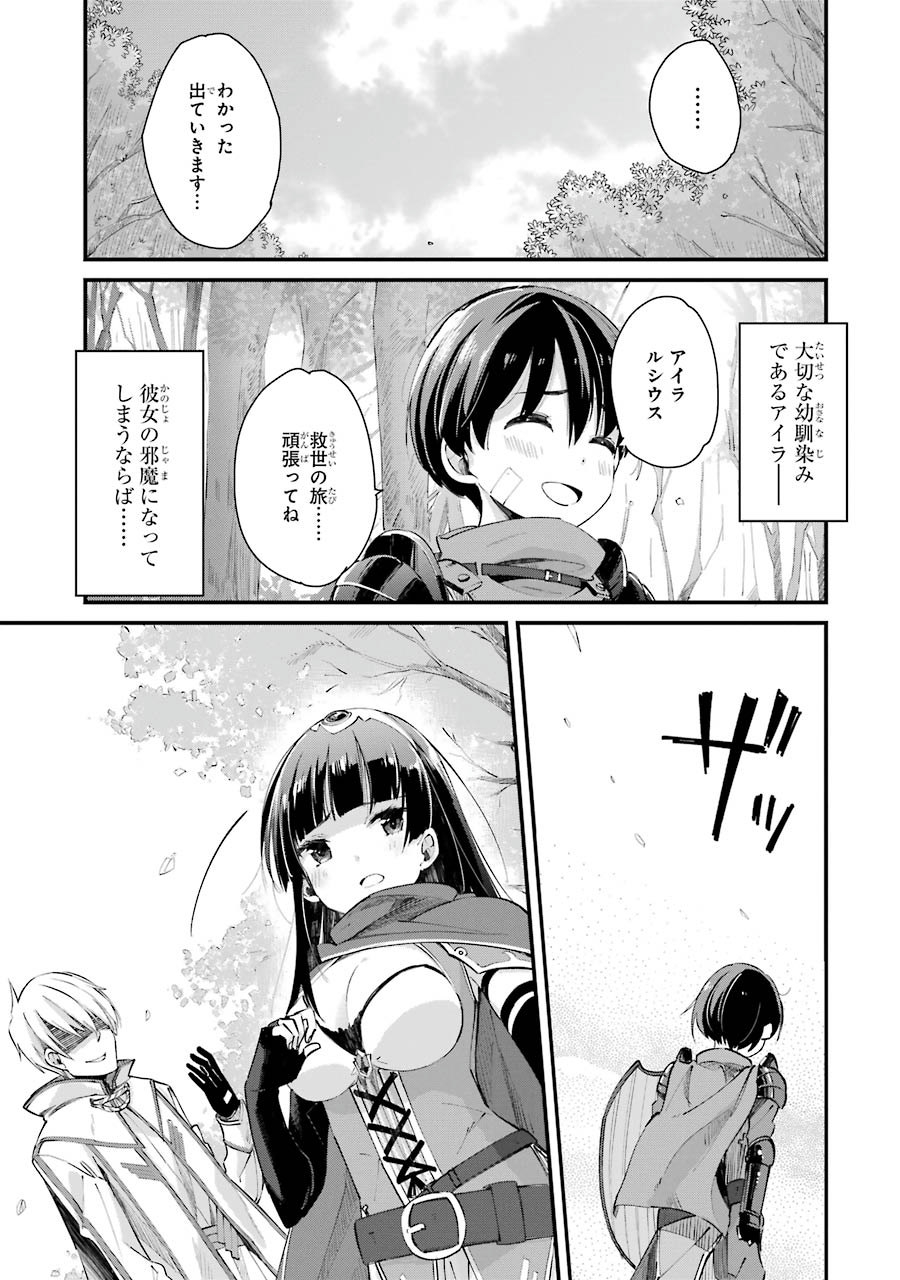 Tensei Madouou wa, Teihenshoku no Kuromajutsushi ga, Jitsu was Saikyoushoku da to Shite Iru - Chapter 1 - Page 6