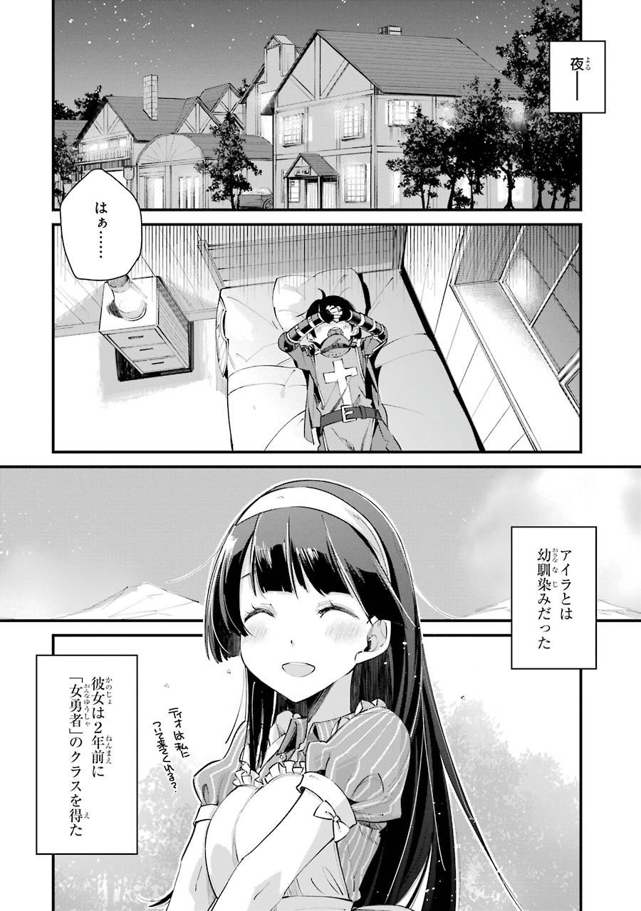 Tensei Madouou wa, Teihenshoku no Kuromajutsushi ga, Jitsu was Saikyoushoku da to Shite Iru - Chapter 1 - Page 7