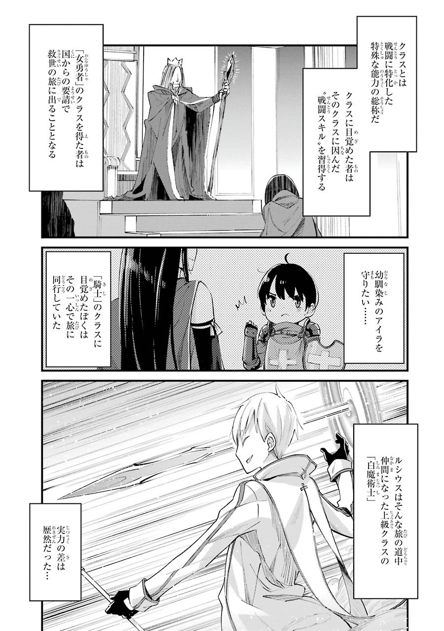 Tensei Madouou wa, Teihenshoku no Kuromajutsushi ga, Jitsu was Saikyoushoku da to Shite Iru - Chapter 1 - Page 8