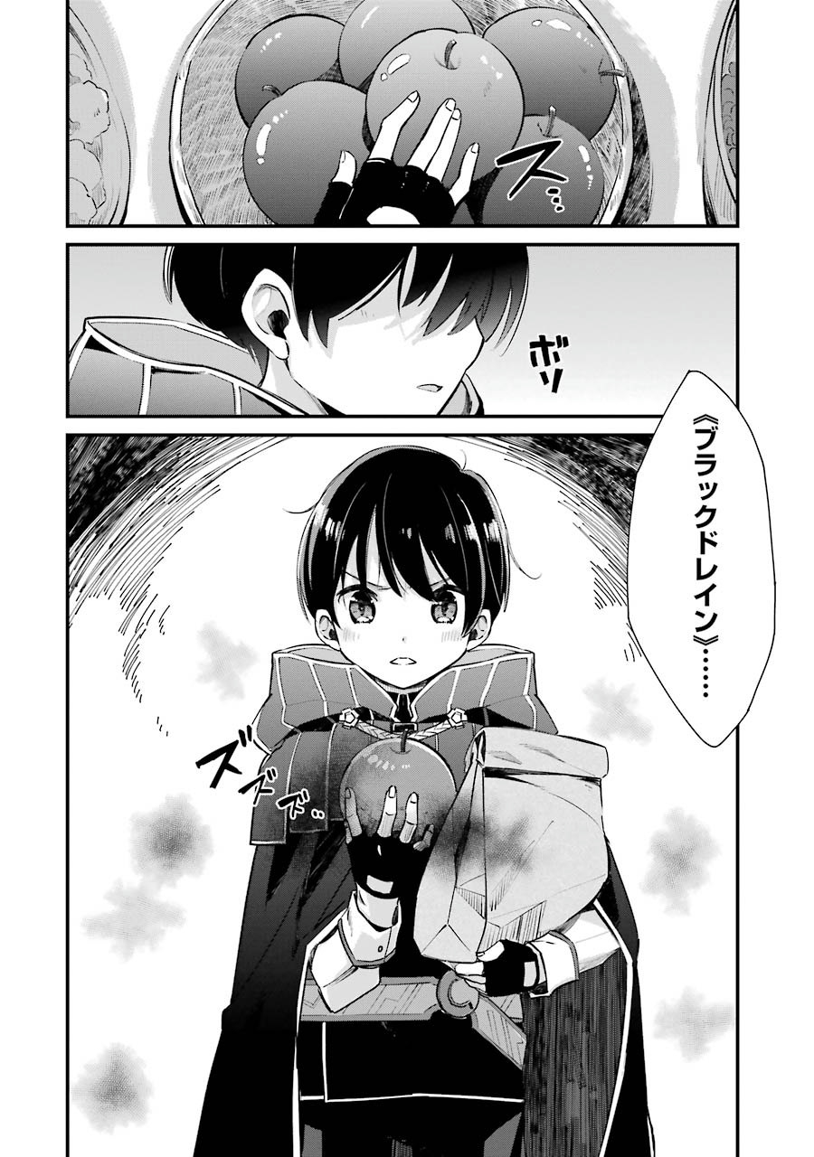 Tensei Madouou wa, Teihenshoku no Kuromajutsushi ga, Jitsu was Saikyoushoku da to Shite Iru - Chapter 2 - Page 10