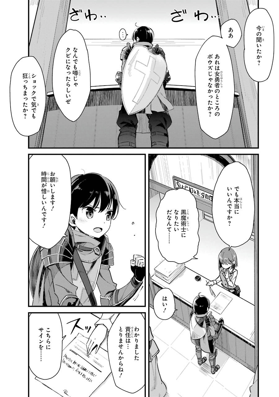 Tensei Madouou wa, Teihenshoku no Kuromajutsushi ga, Jitsu was Saikyoushoku da to Shite Iru - Chapter 2 - Page 2