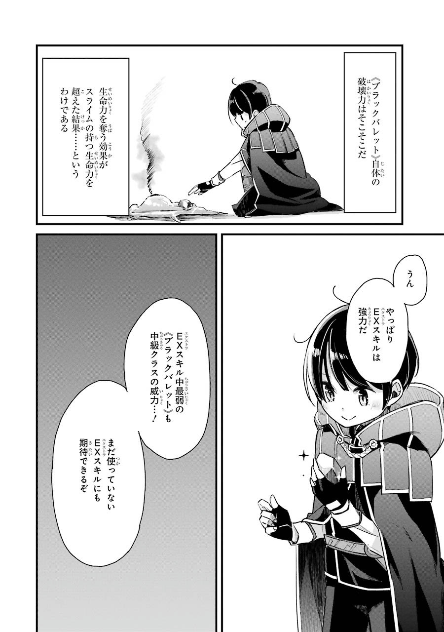 Tensei Madouou wa, Teihenshoku no Kuromajutsushi ga, Jitsu was Saikyoushoku da to Shite Iru - Chapter 2 - Page 24