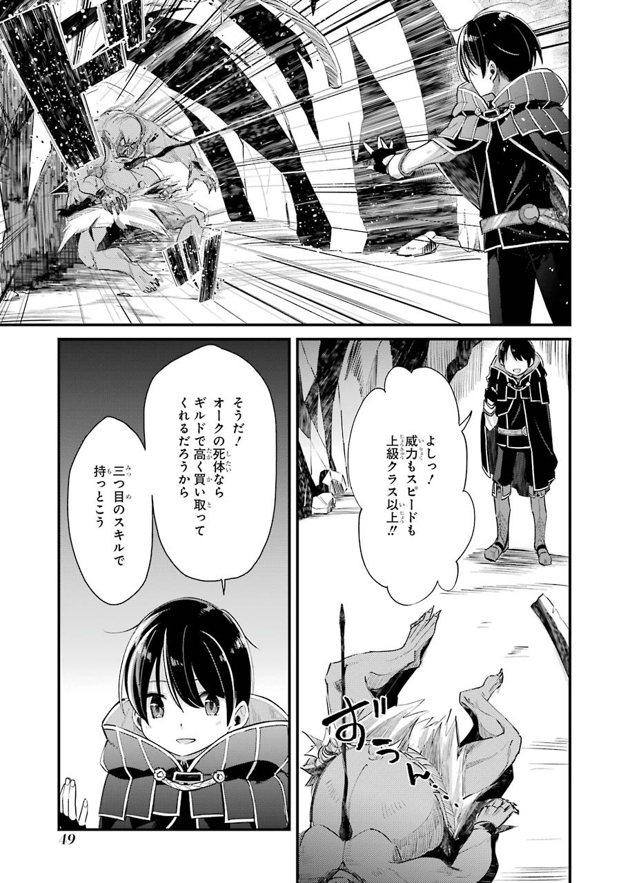 Tensei Madouou wa, Teihenshoku no Kuromajutsushi ga, Jitsu was Saikyoushoku da to Shite Iru - Chapter 2 - Page 27