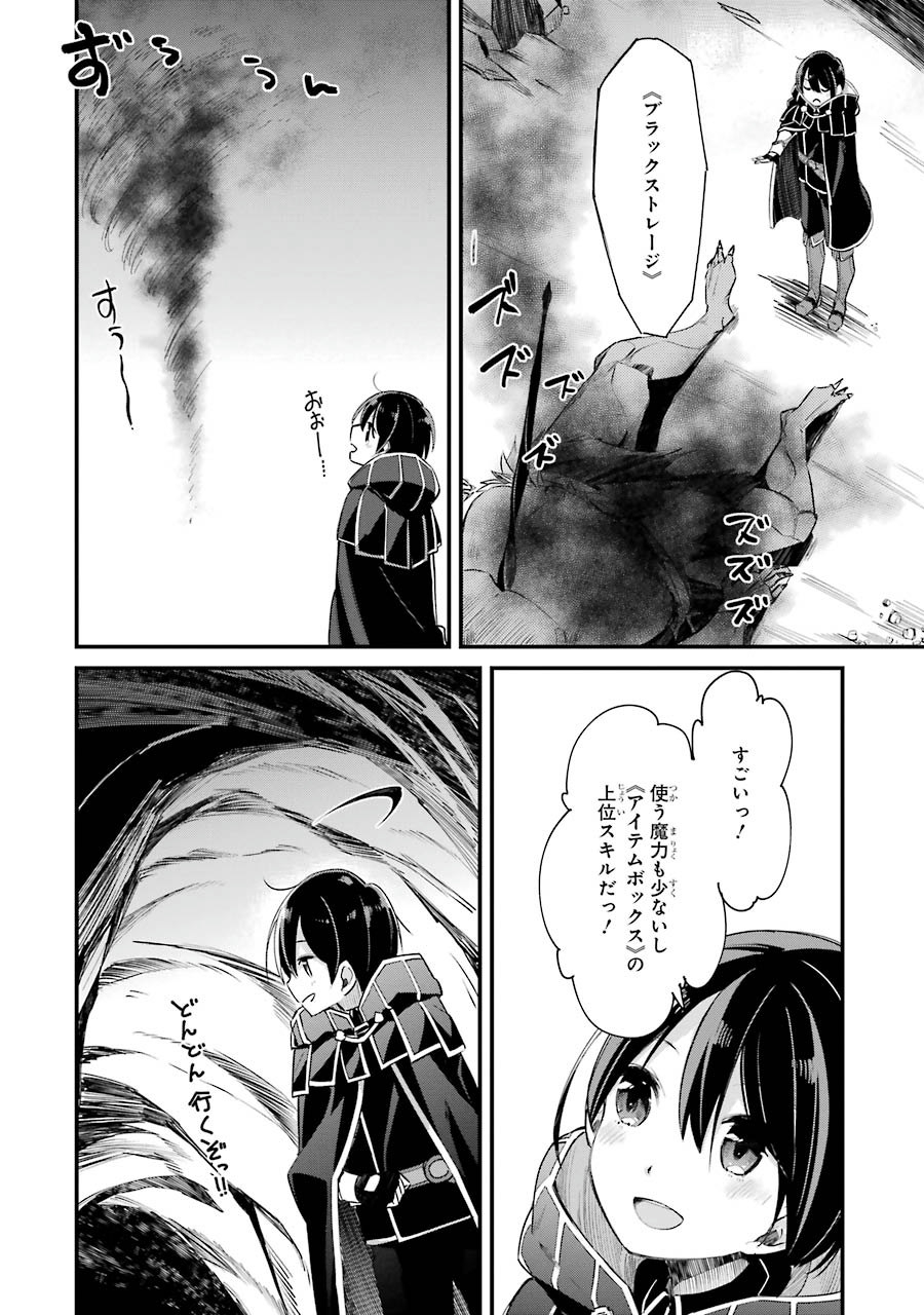 Tensei Madouou wa, Teihenshoku no Kuromajutsushi ga, Jitsu was Saikyoushoku da to Shite Iru - Chapter 2 - Page 28