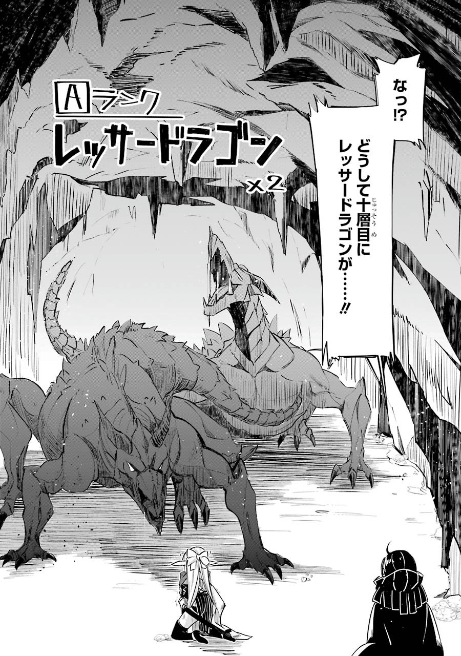 Tensei Madouou wa, Teihenshoku no Kuromajutsushi ga, Jitsu was Saikyoushoku da to Shite Iru - Chapter 2 - Page 30