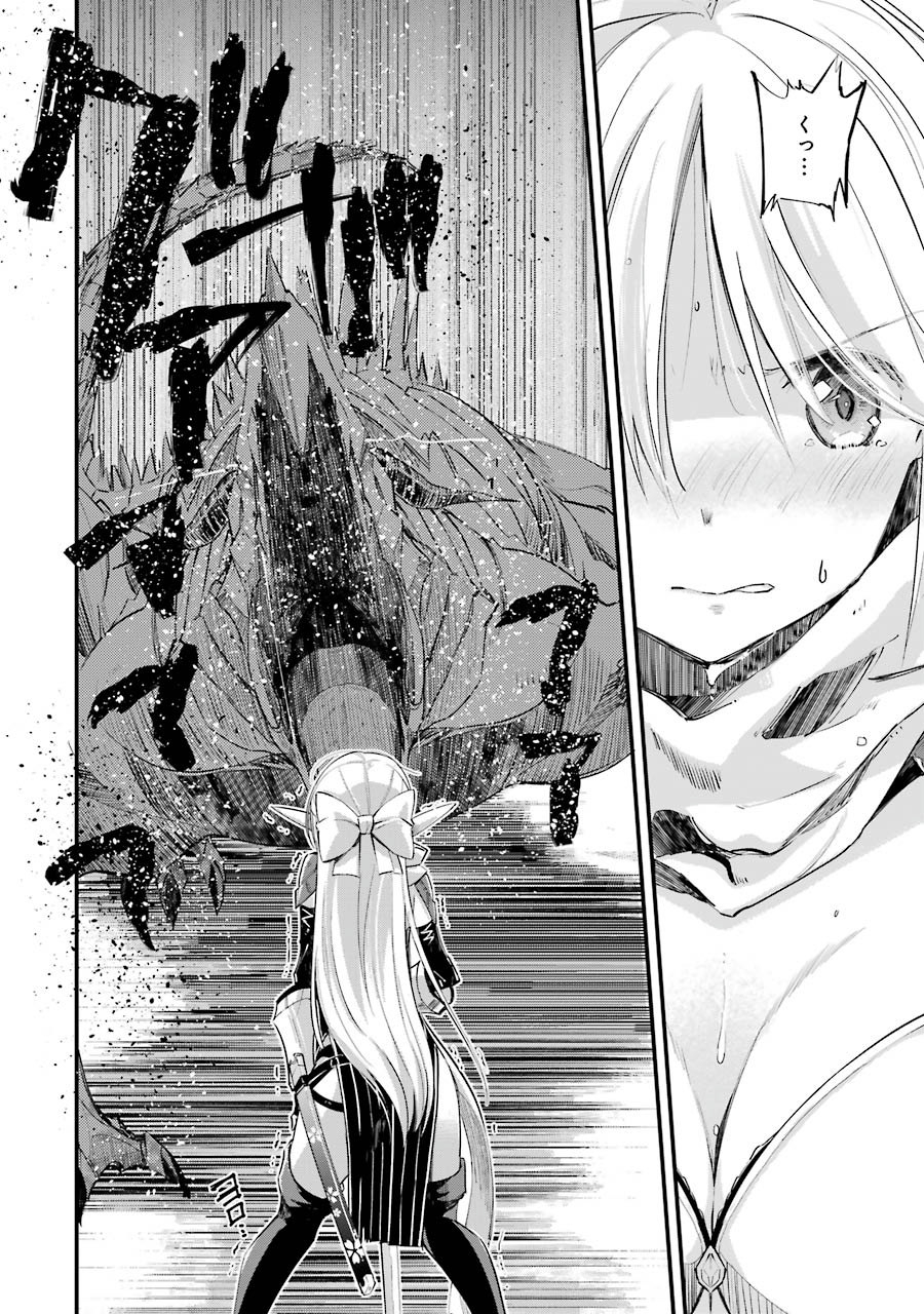 Tensei Madouou wa, Teihenshoku no Kuromajutsushi ga, Jitsu was Saikyoushoku da to Shite Iru - Chapter 2 - Page 32