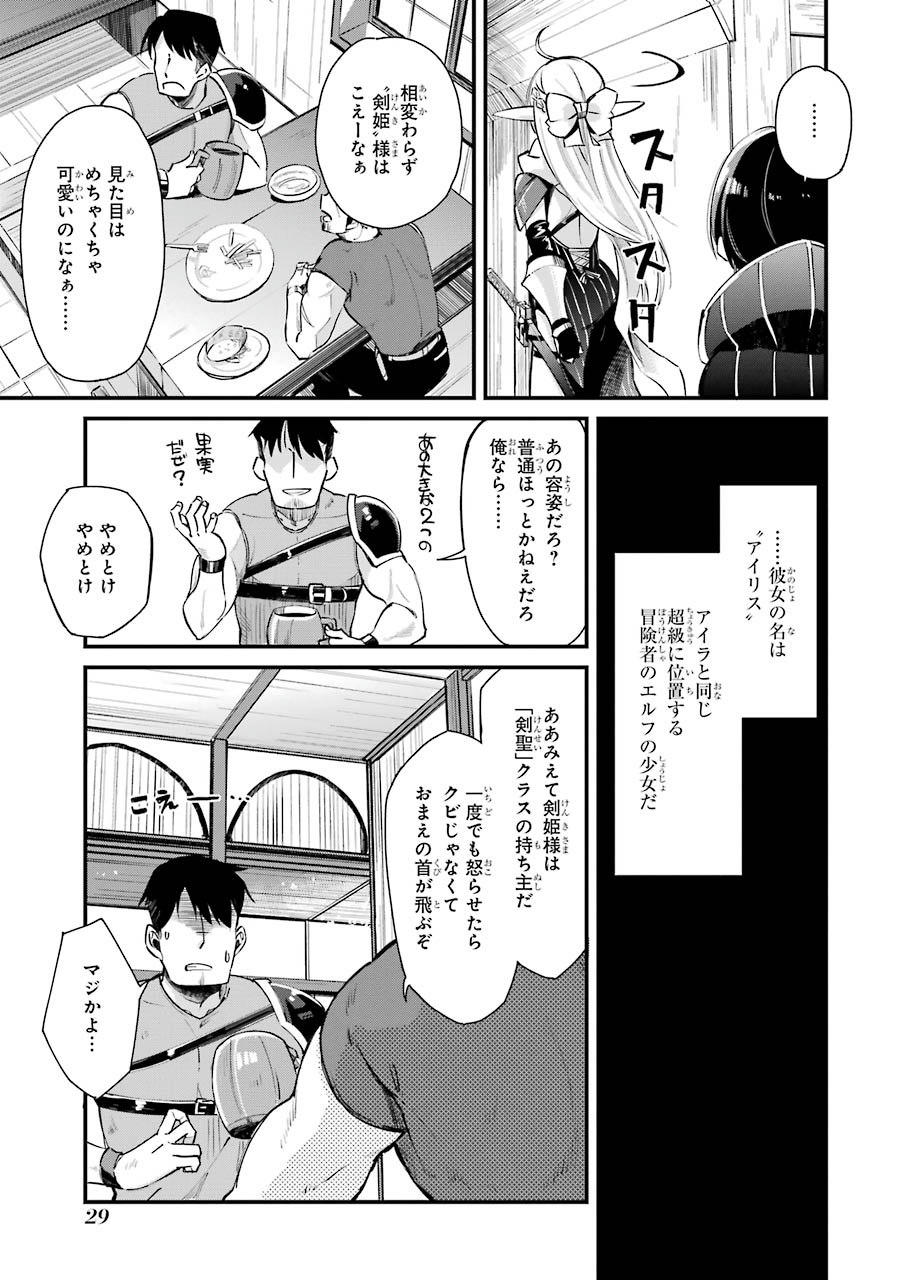 Tensei Madouou wa, Teihenshoku no Kuromajutsushi ga, Jitsu was Saikyoushoku da to Shite Iru - Chapter 2 - Page 7