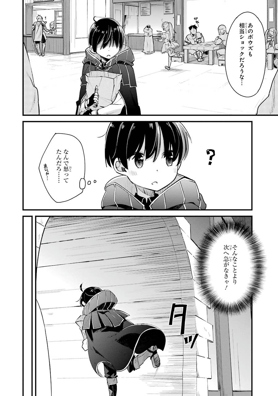 Tensei Madouou wa, Teihenshoku no Kuromajutsushi ga, Jitsu was Saikyoushoku da to Shite Iru - Chapter 2 - Page 8