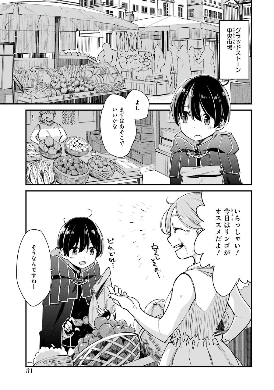 Tensei Madouou wa, Teihenshoku no Kuromajutsushi ga, Jitsu was Saikyoushoku da to Shite Iru - Chapter 2 - Page 9