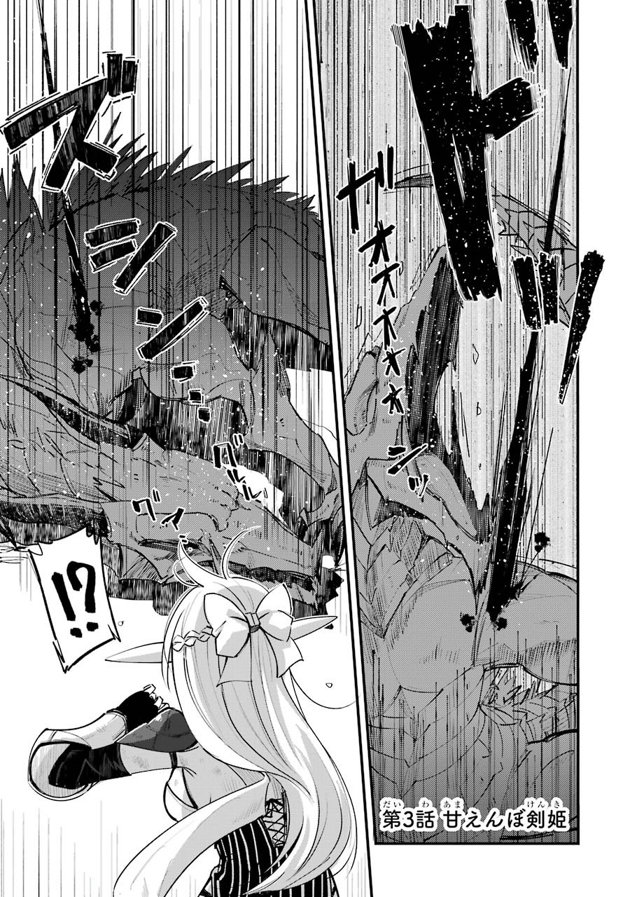 Tensei Madouou wa, Teihenshoku no Kuromajutsushi ga, Jitsu was Saikyoushoku da to Shite Iru - Chapter 3 - Page 1