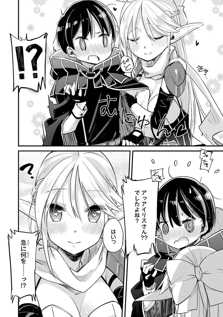 Tensei Madouou wa, Teihenshoku no Kuromajutsushi ga, Jitsu was Saikyoushoku da to Shite Iru - Chapter 3 - Page 10