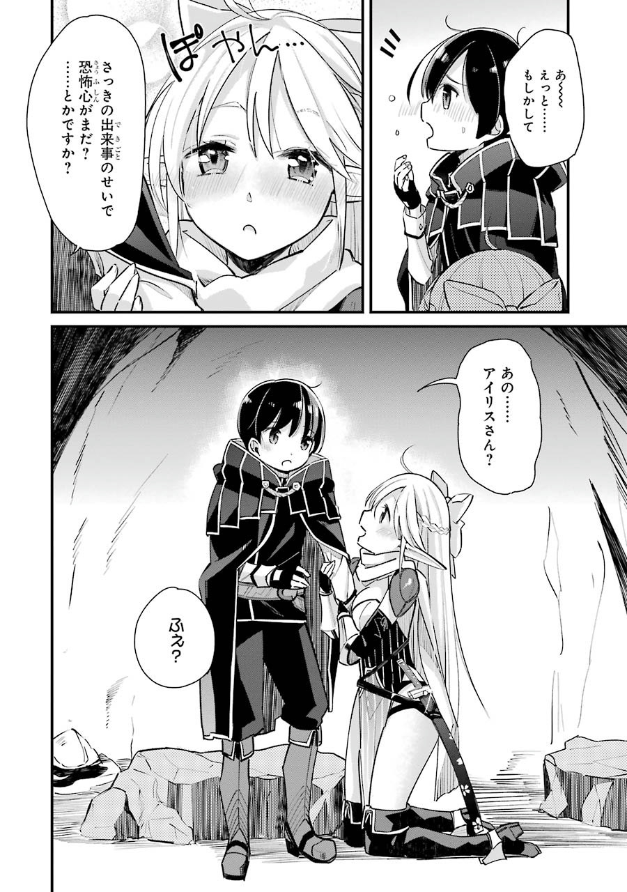 Tensei Madouou wa, Teihenshoku no Kuromajutsushi ga, Jitsu was Saikyoushoku da to Shite Iru - Chapter 3 - Page 12