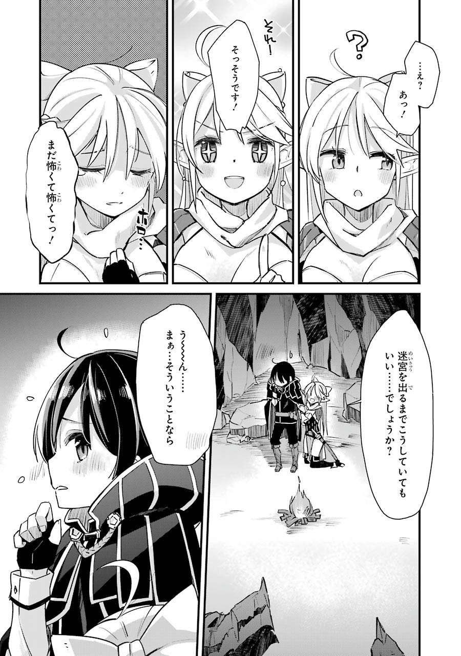 Tensei Madouou wa, Teihenshoku no Kuromajutsushi ga, Jitsu was Saikyoushoku da to Shite Iru - Chapter 3 - Page 13