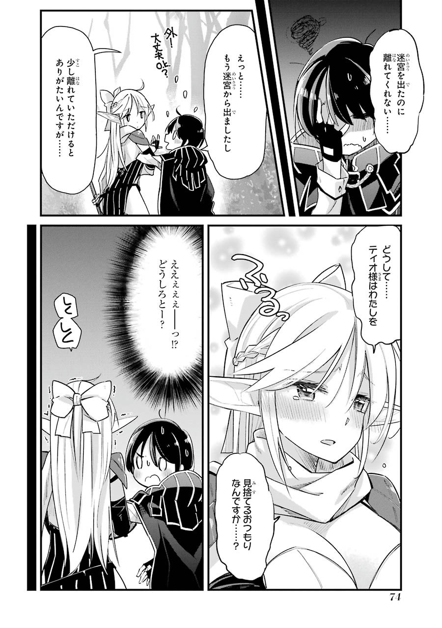 Tensei Madouou wa, Teihenshoku no Kuromajutsushi ga, Jitsu was Saikyoushoku da to Shite Iru - Chapter 3 - Page 18