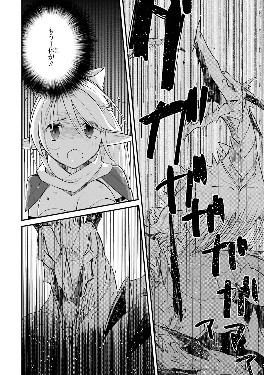 Tensei Madouou wa, Teihenshoku no Kuromajutsushi ga, Jitsu was Saikyoushoku da to Shite Iru - Chapter 3 - Page 2