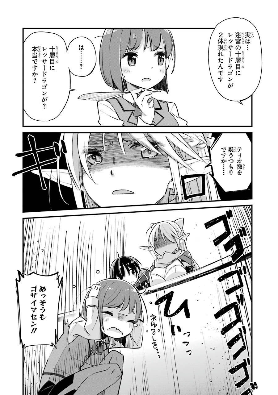 Tensei Madouou wa, Teihenshoku no Kuromajutsushi ga, Jitsu was Saikyoushoku da to Shite Iru - Chapter 3 - Page 20