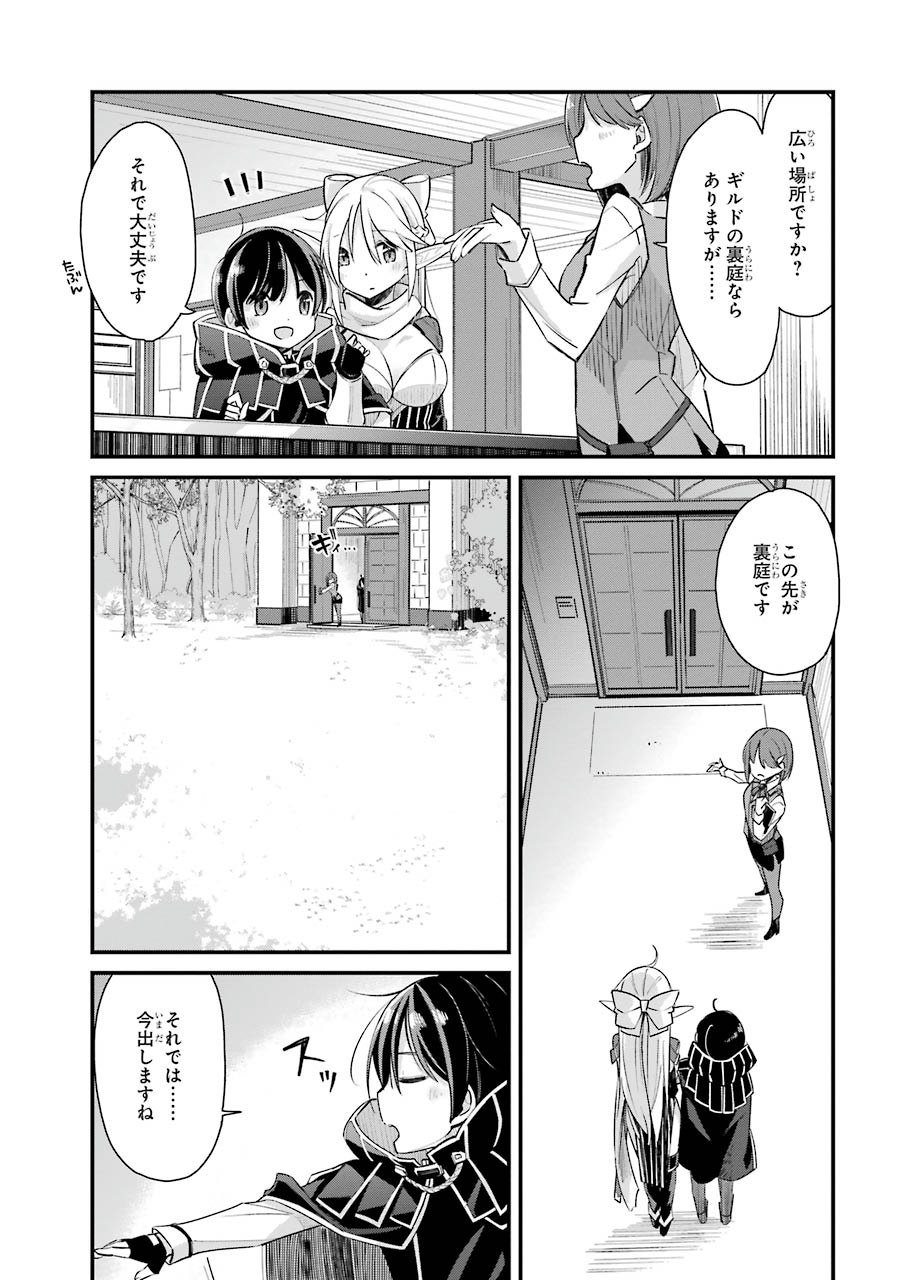 Tensei Madouou wa, Teihenshoku no Kuromajutsushi ga, Jitsu was Saikyoushoku da to Shite Iru - Chapter 3 - Page 22