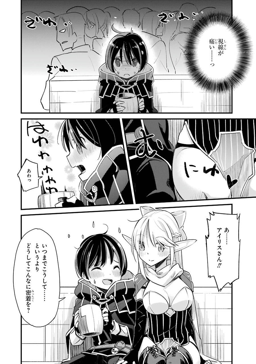 Tensei Madouou wa, Teihenshoku no Kuromajutsushi ga, Jitsu was Saikyoushoku da to Shite Iru - Chapter 3 - Page 28