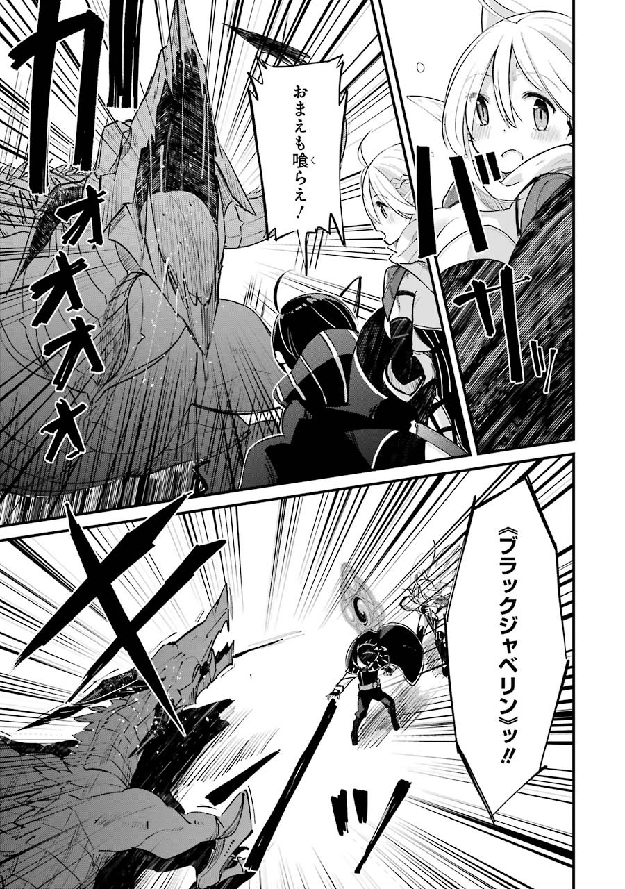 Tensei Madouou wa, Teihenshoku no Kuromajutsushi ga, Jitsu was Saikyoushoku da to Shite Iru - Chapter 3 - Page 3